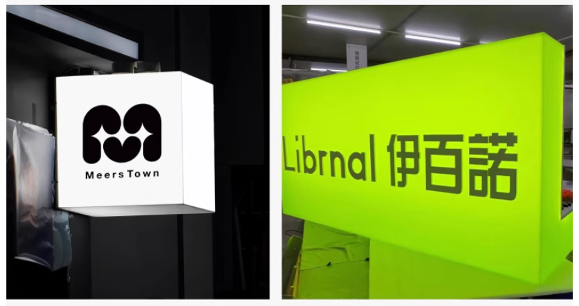 海口廣告制作廠：打造卓越廣告服務(wù)，開啟品牌傳播新征程